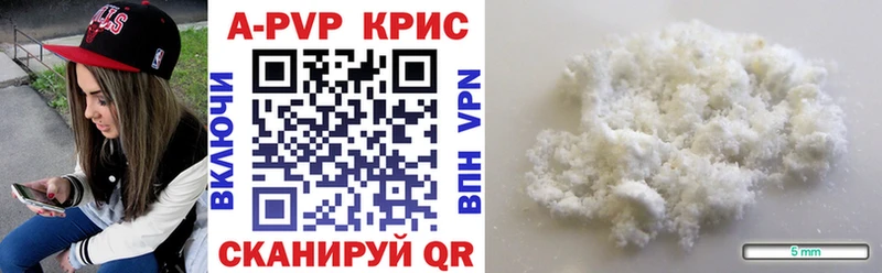A-PVP кристаллы  Давлеканово 