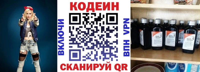 Codein Purple Drank  Давлеканово 