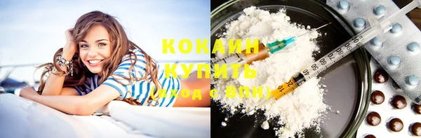 мяу мяу кристалл Россошь