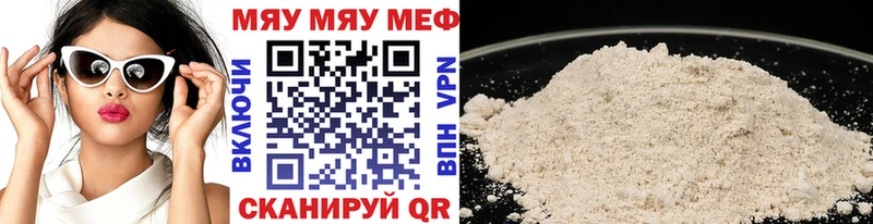 МЯУ-МЯУ кристаллы это какой сайт Давлеканово omg