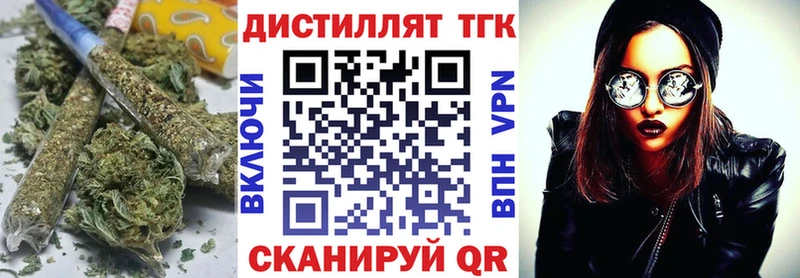 блэк спрут ONION Давлеканово Дистиллят ТГК вейп купить наркотики цена